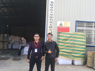 婁底市浩天環(huán)?？萍加邢薰?婁底危險廢物經(jīng)營,環(huán)保技術(shù)開發(fā)及咨詢推廣,環(huán)境設(shè)施建設(shè),危險廢物運營管理